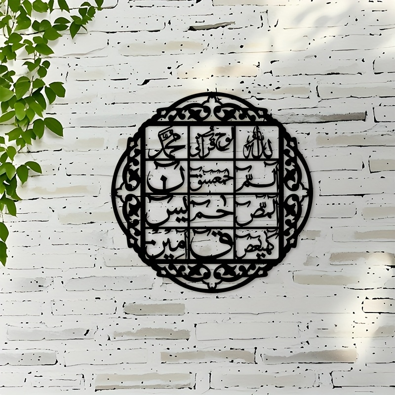 Home Decor - CIFBUY Demir Duvar Sanatı İslami Arapça