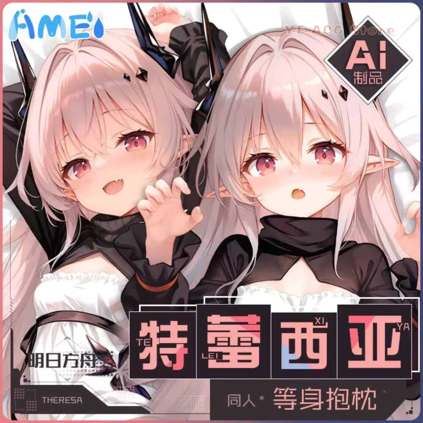 Bedding - Oyun Arknights Theresa Civilight Eterna Cosplay
