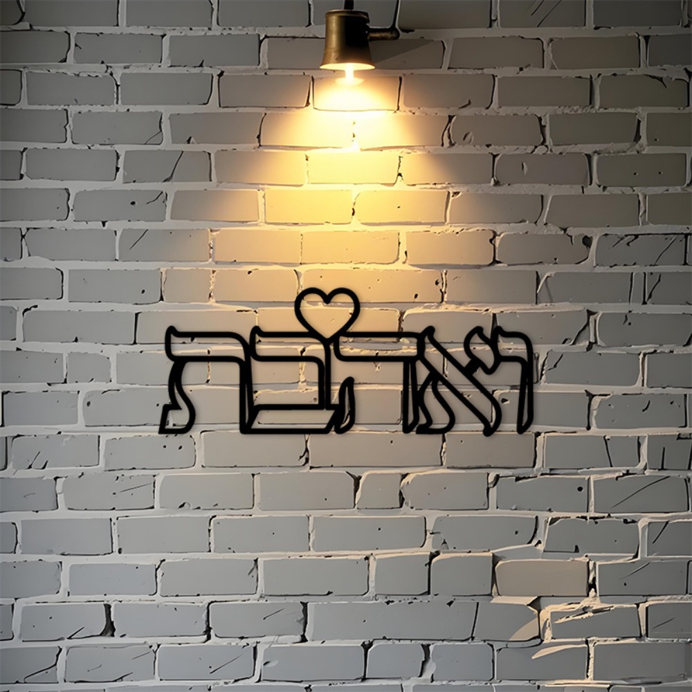 Kitchen - CIFBUY Demir Duvar Sanatı İbranice Aşk
