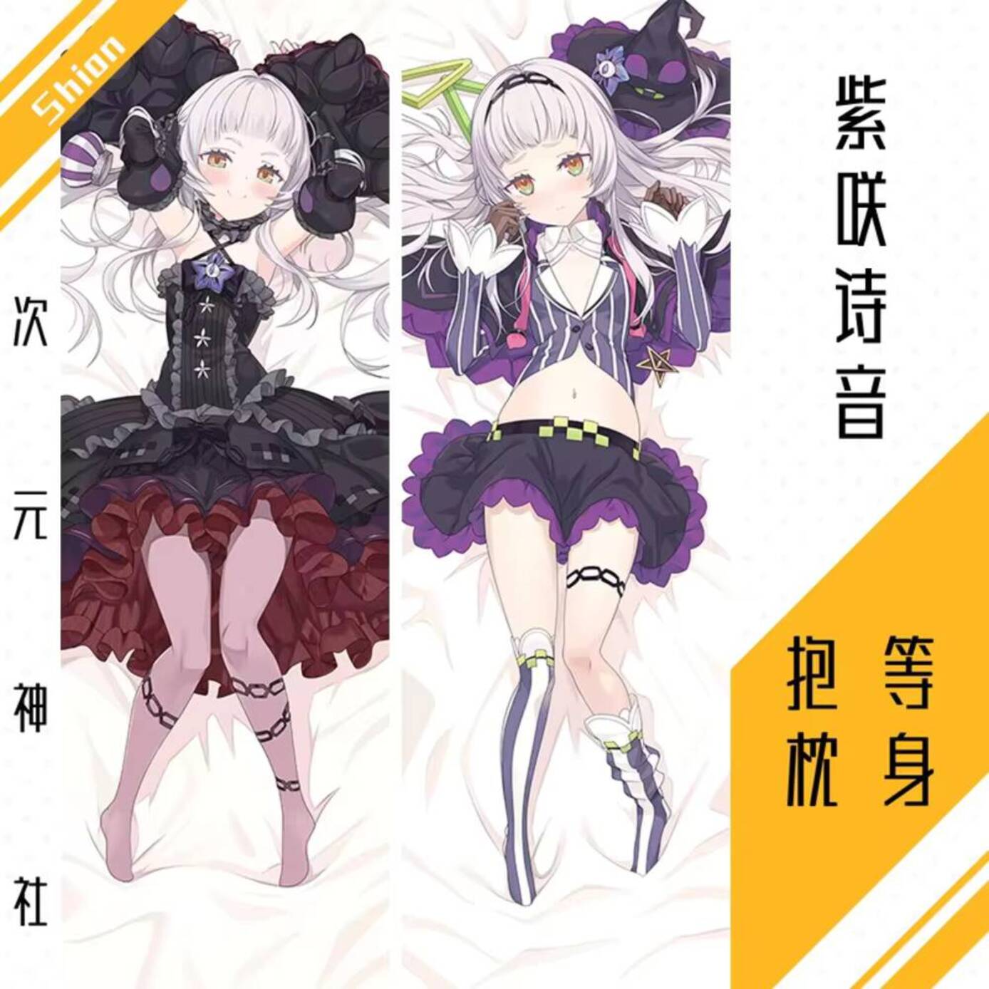 Bedding - Vtuber Hololive Murasaki Shion Seksi Yastık
