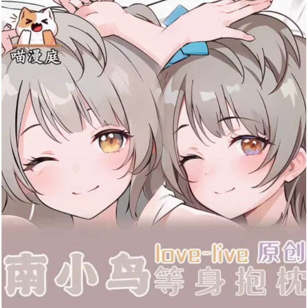Bedding - Anime Aşk Canlı! Kotori Minami Vücut