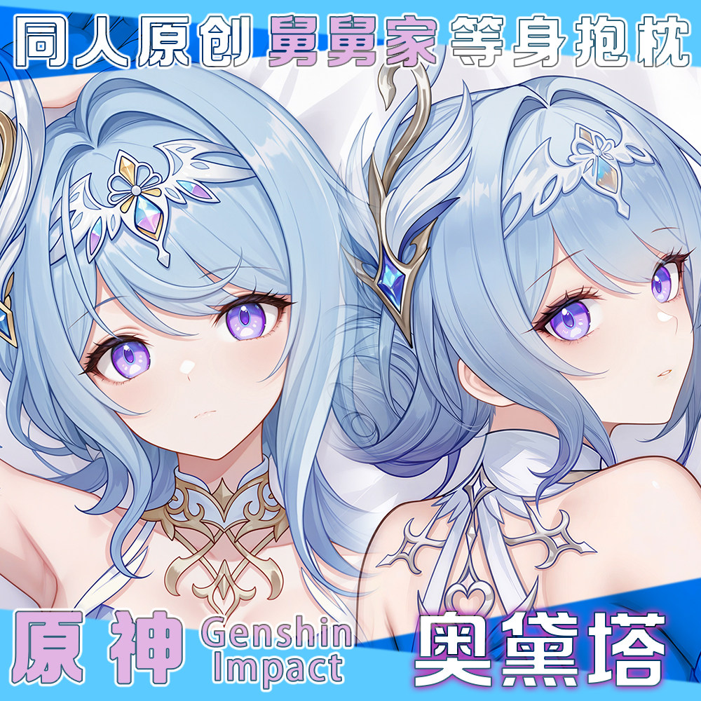 Bedding - Genshin Impact Odette Seksi Figür Dakimakura