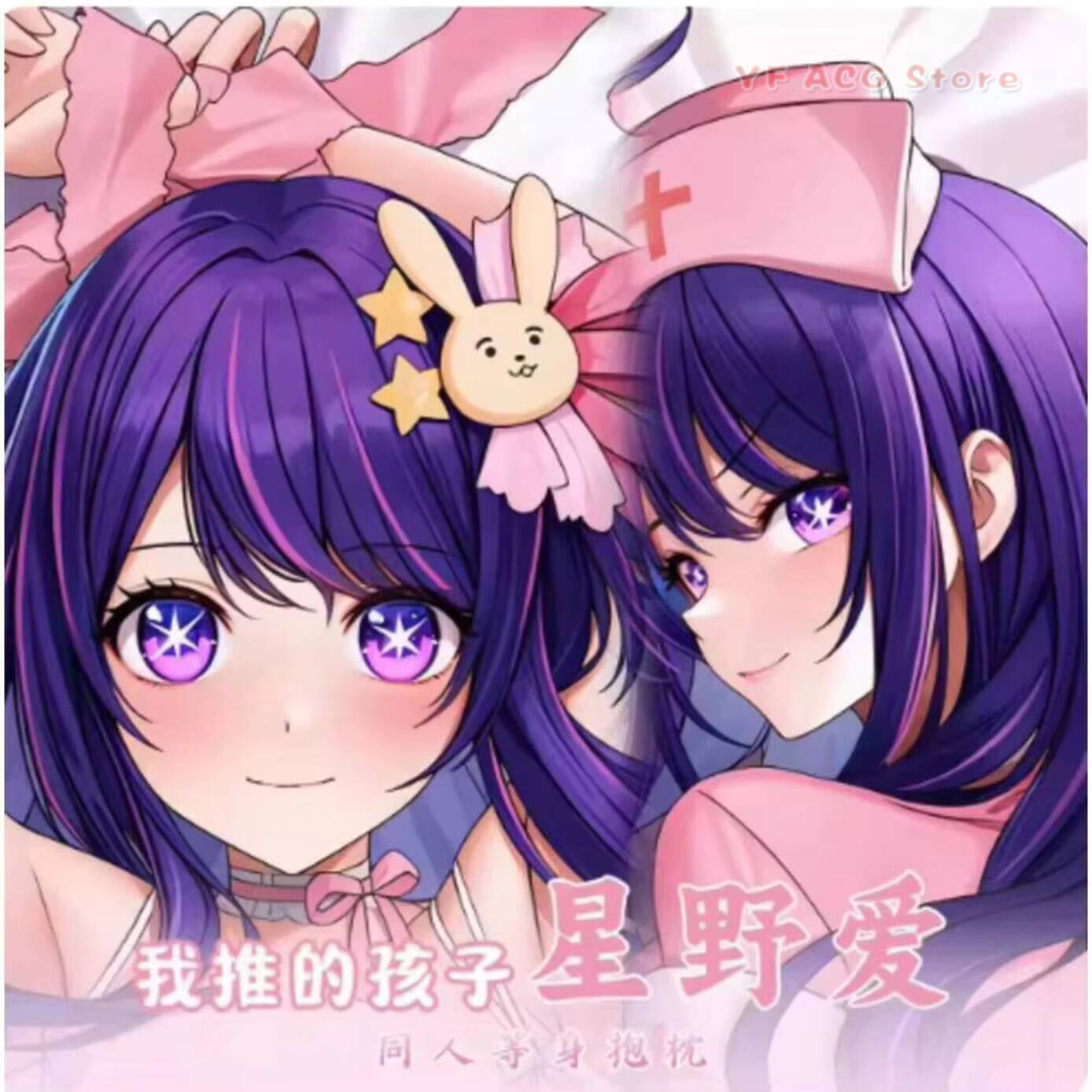 Anime Japon OSHI NO KO Hoshino - Bedding incelemesi ve fiyatı